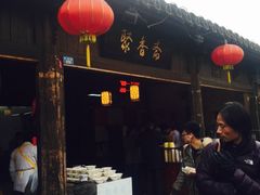 -聚香斋(东关街店)