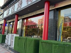 -津悦·正阳春烤鸭(红旗南路店)