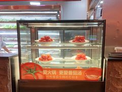 -竹犇番茄火锅(长风街店)