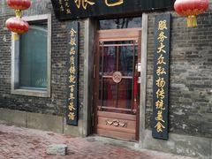 门面-张包铺(道外店)