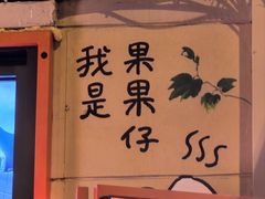 -南楼煎饼(南楼总店)