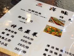 -喜味家·瑶族宴