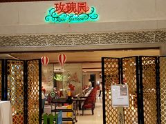 门面-君来湖滨饭店·玫瑰园