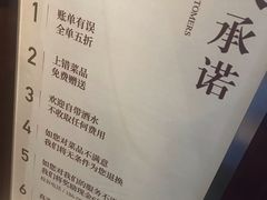 账单-四季民福烤鸭店(王府井灯市口店)