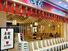 -匠牛亭·锅物烧肉放题自助(昆百大·泰业城店)