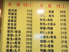 -四里沙茶面(湖滨四里店)