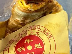 -牟记锅魁(总店)
