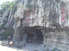 -青州市云门山风景区