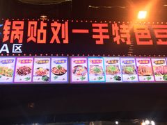 -锅贴杨一手特色豆花烤鱼饭店(荔波美食街店)