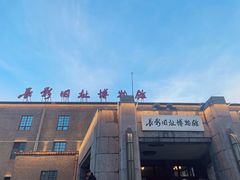 -长影旧址博物馆