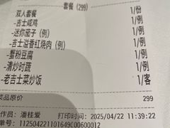 -老吉士(环贸iapm店)
