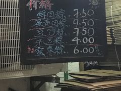 菜单-璐坊粽王(复兴中路店)