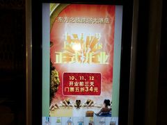 -东方之珠洗浴休闲广场(于家堡店)
