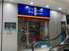 -贝多芬广场