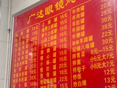 -广达眼镜炖罐(广达店)