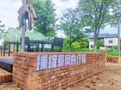 -祝甸砖窑文化馆