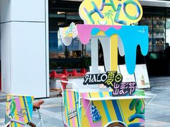 -HALO广场(梨园路店)