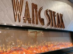门面-王品牛排(上海仙霞店)