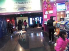 android_upload_pic-横店电影城(王府井店)