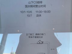 -山下C5cafe(惠通时代广场店)