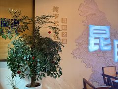 -芸南道·过桥米线(昆明老街旗舰店)