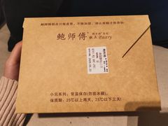 -鲍师傅糕点(春熙路店)