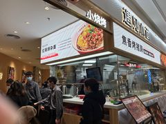 -遇见小面(东方宝泰店)