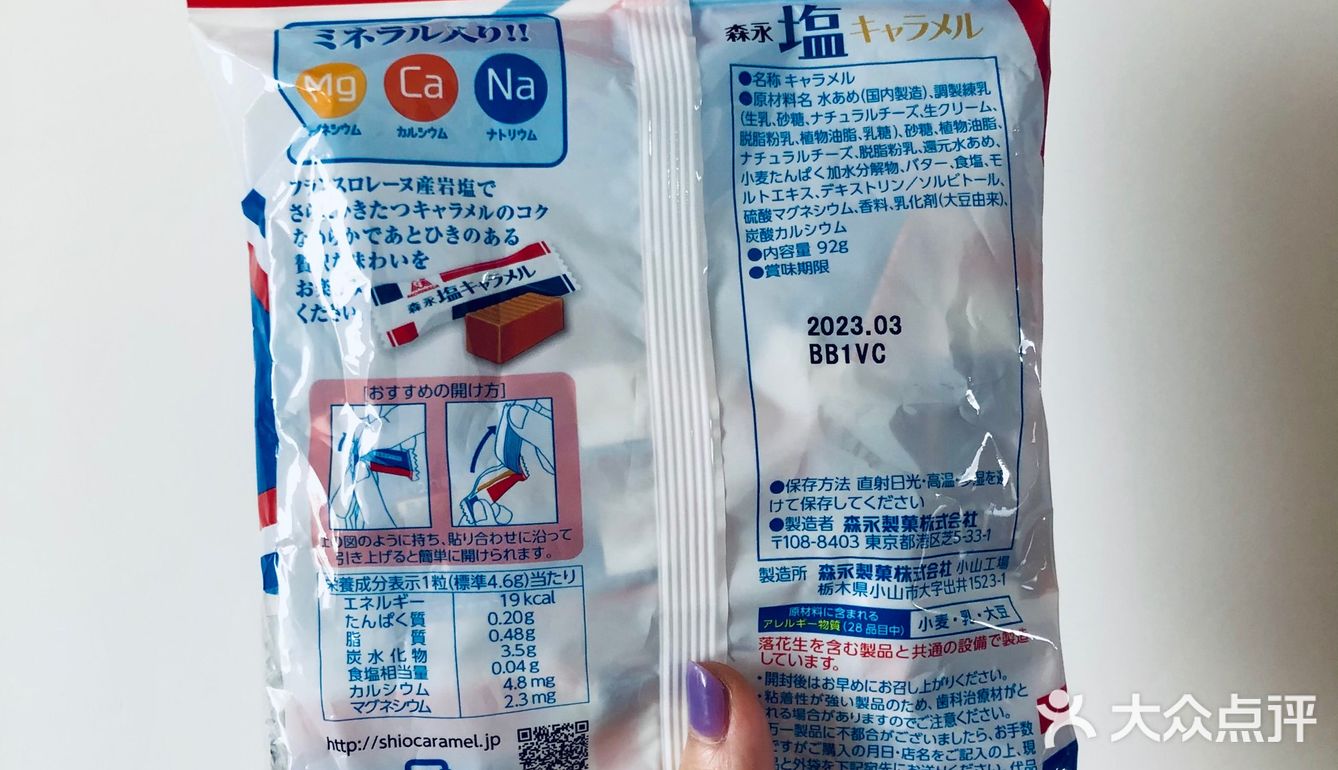 分享甜蜜时刻～好吃的糖果🍬