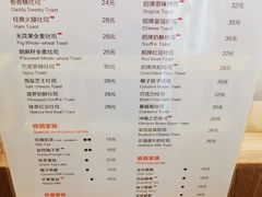 菜单-爸爸糖吐司面包(宁波世纪东方店)
