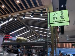 -狮头牌卤味研究所·卤味饭(花城汇南区店)