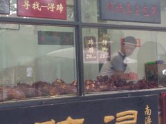 -浔蹄(南浔总店)