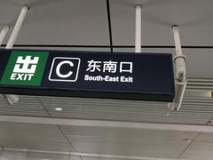 -园博园(地铁站)