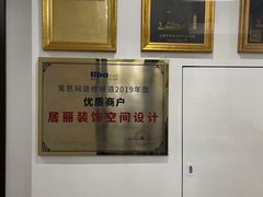 -居丽装饰空间设计(总部)