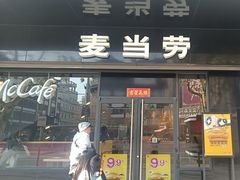 -麦当劳(豫园店)