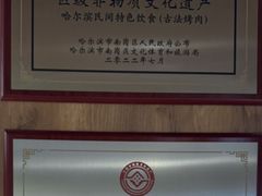 -炭之家·齐齐哈尔非遗烤肉·鲜切直供(中央大街店)