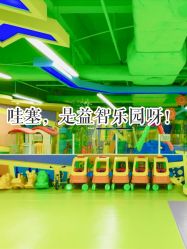 -欢乐陶陶儿童主题乐园(龙岗店)