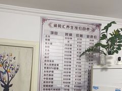 -润合汇养生馆(佳宁娜广场店)
