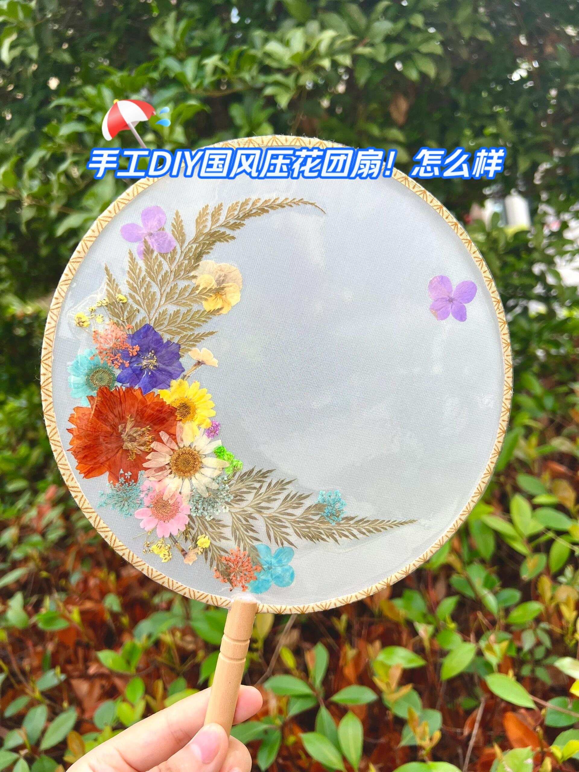 压花扇子的制作方法图片