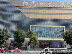 -广州白马服装市场