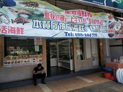 -量贩海鲜餐厅