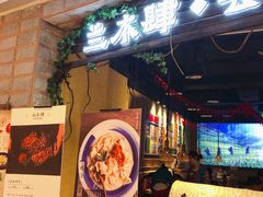 -兰木肆·云南菜(龙湖U城天街店)