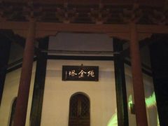 -绳金塔
