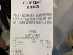 账单-兰熊鲜奶(西直门凯德mall店)