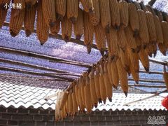 -柳沟豆腐宴义豆堂24号农家院