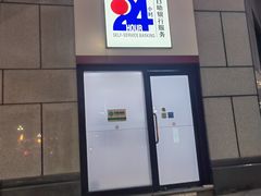 -中国银行(北京王府井支行)