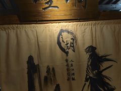 -柿子树炭烤羊腿(金台路店)