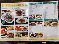 菜单-优之名鹅城