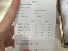 账单-山葵家·创意料理(临平银泰城店)
