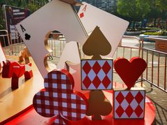 -新天地活力PARK