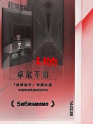 -Yestar杭州艺星医疗美容医院